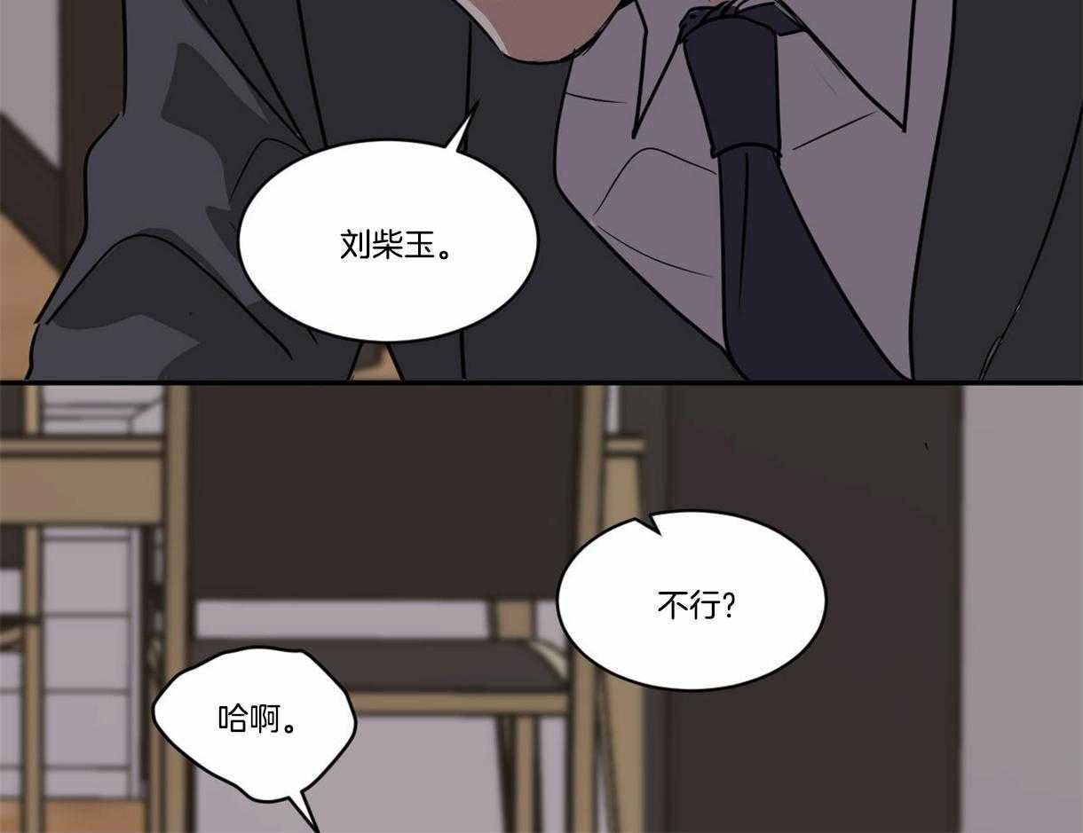 第27话_原来是想握手12