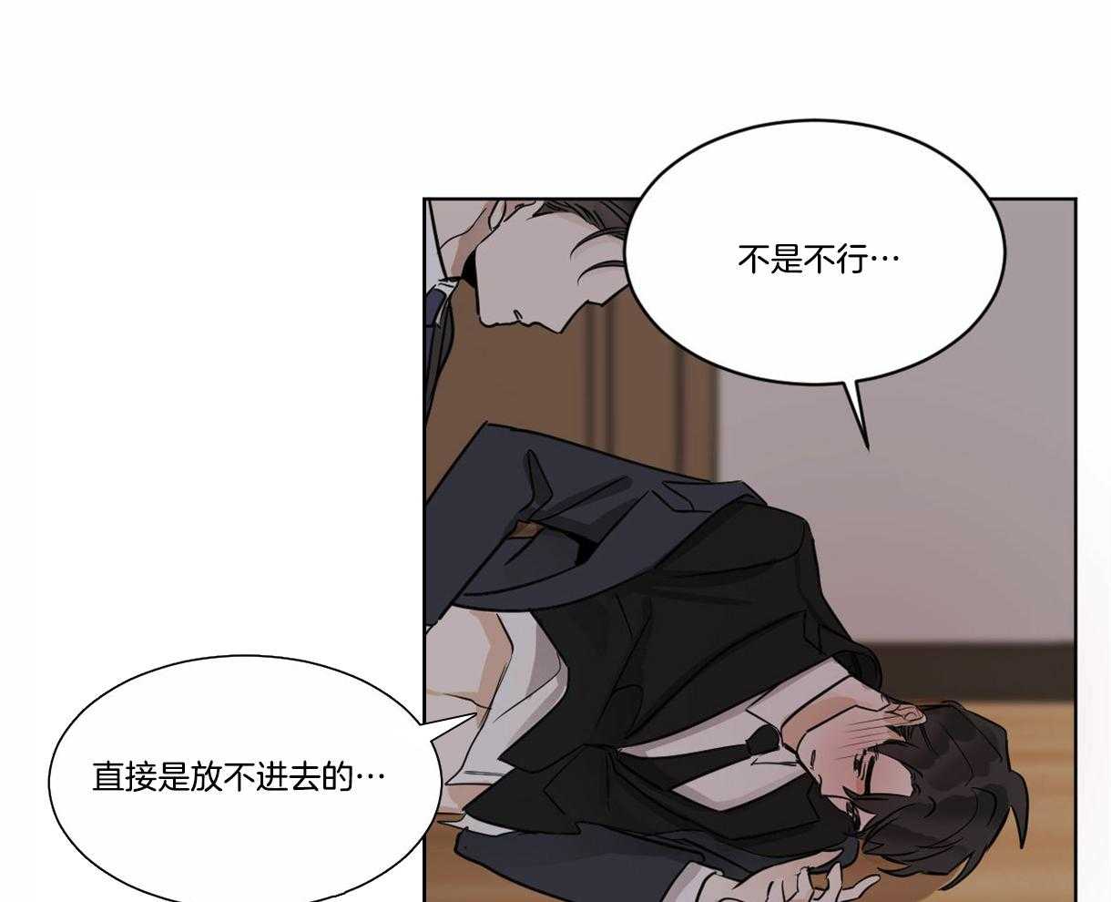 第27话_原来是想握手17