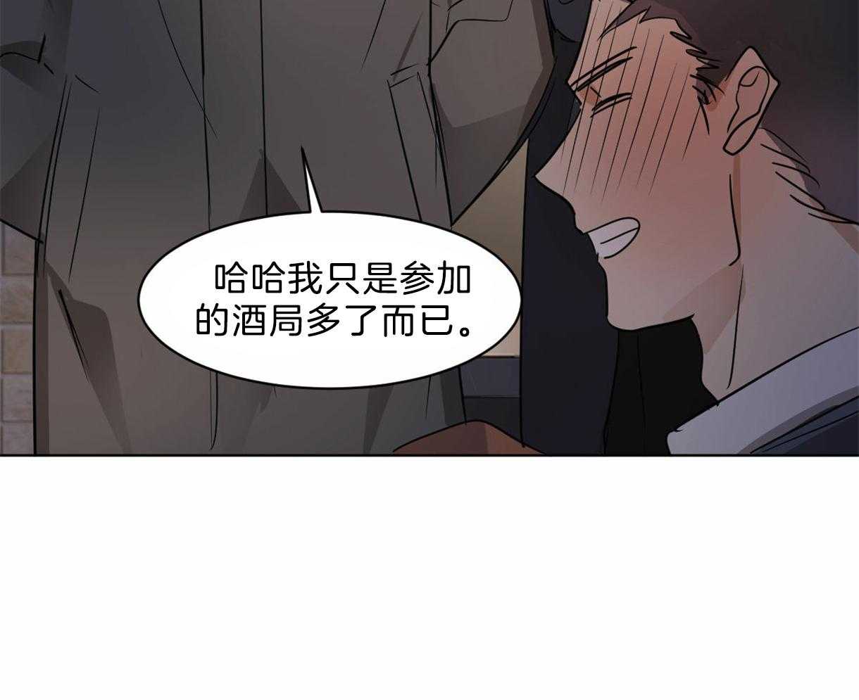 第23话_疯狂灌酒11