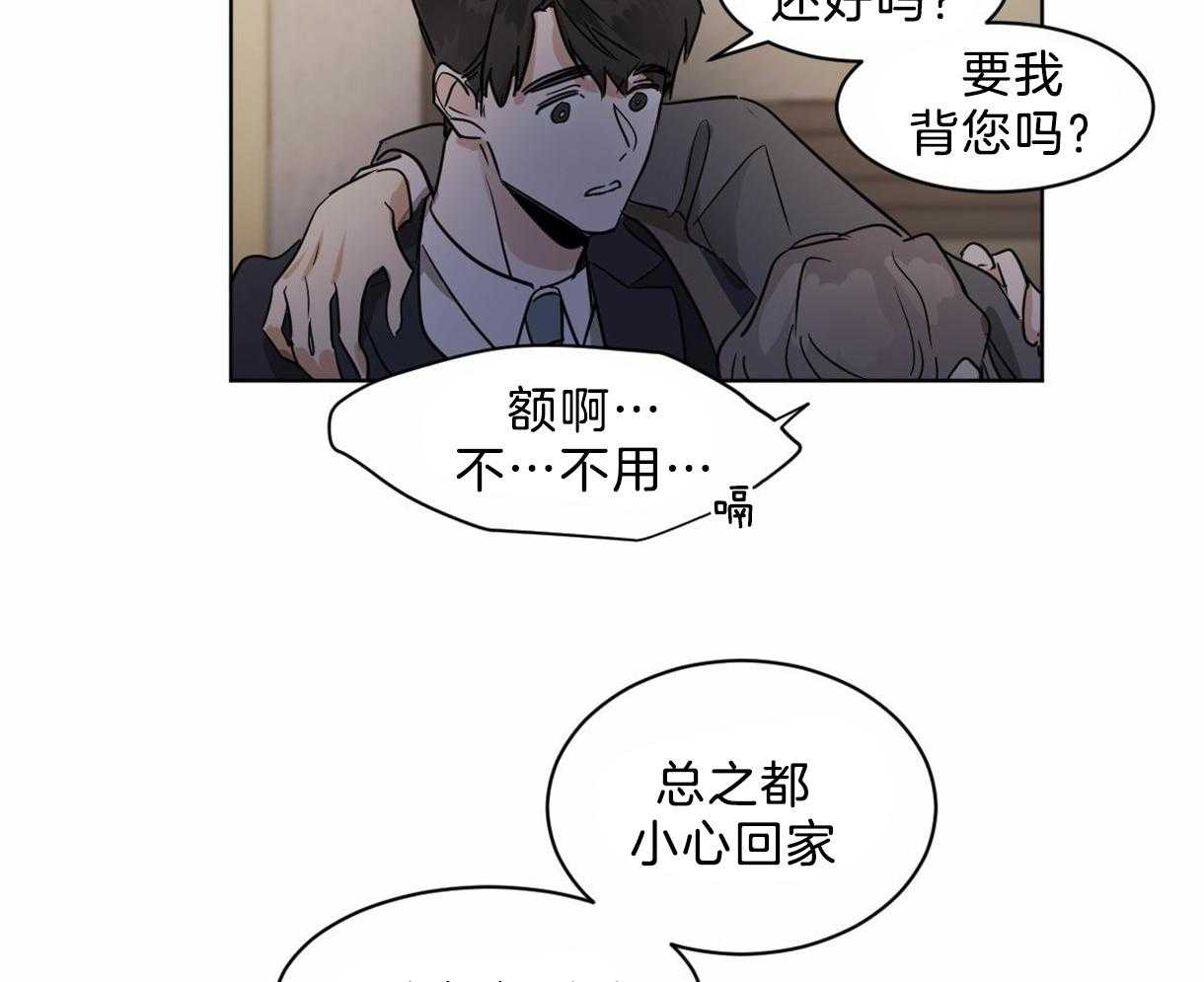 第23话_疯狂灌酒13