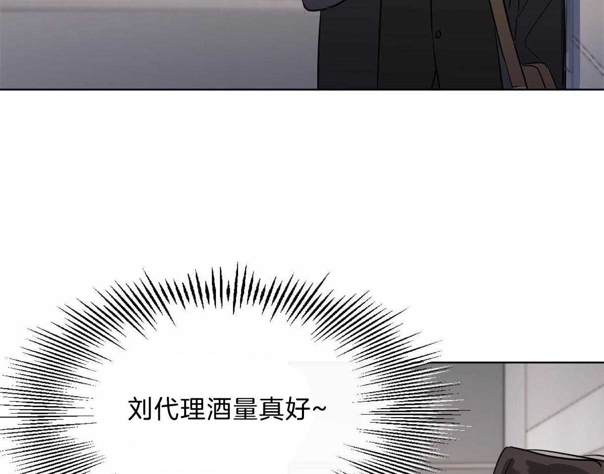 第23话_疯狂灌酒22