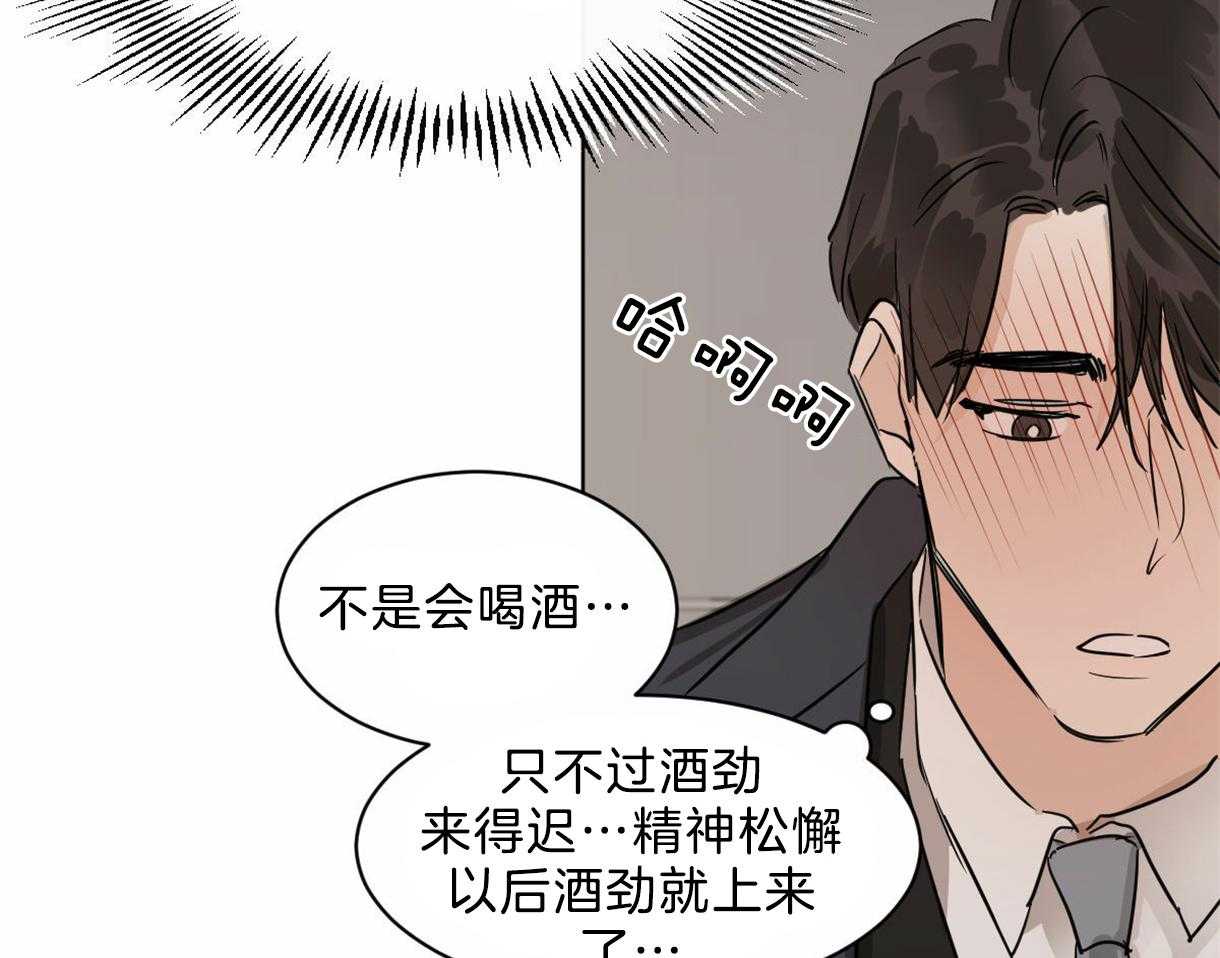 第23话_疯狂灌酒23