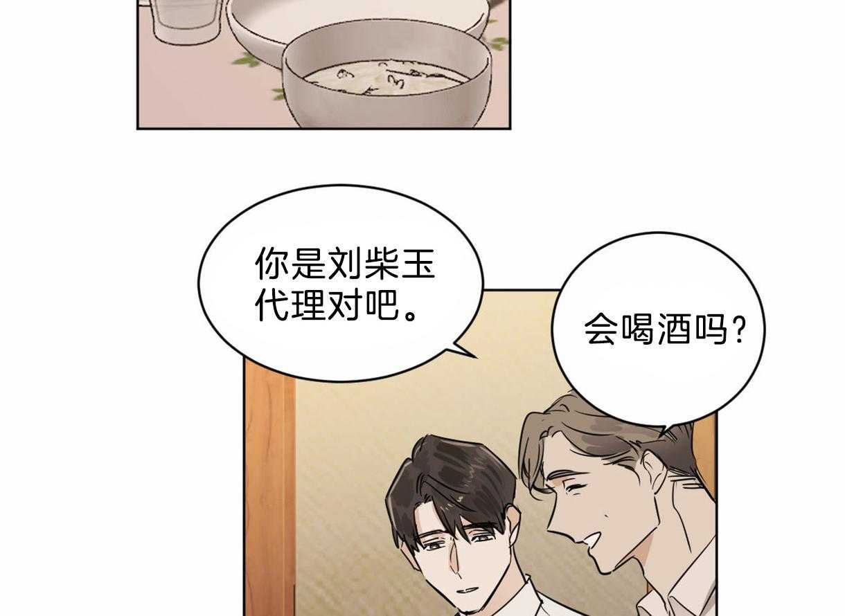 第23话_疯狂灌酒3