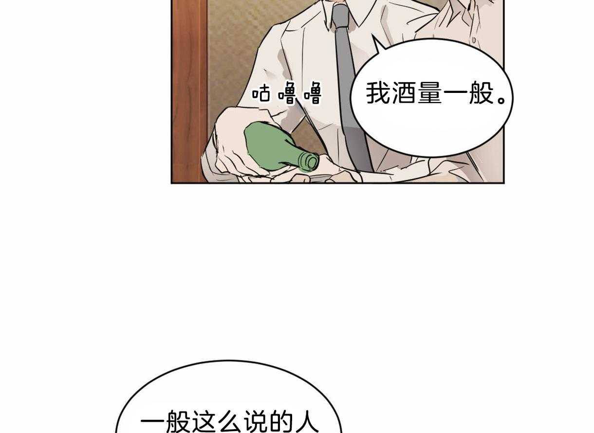 第23话_疯狂灌酒4