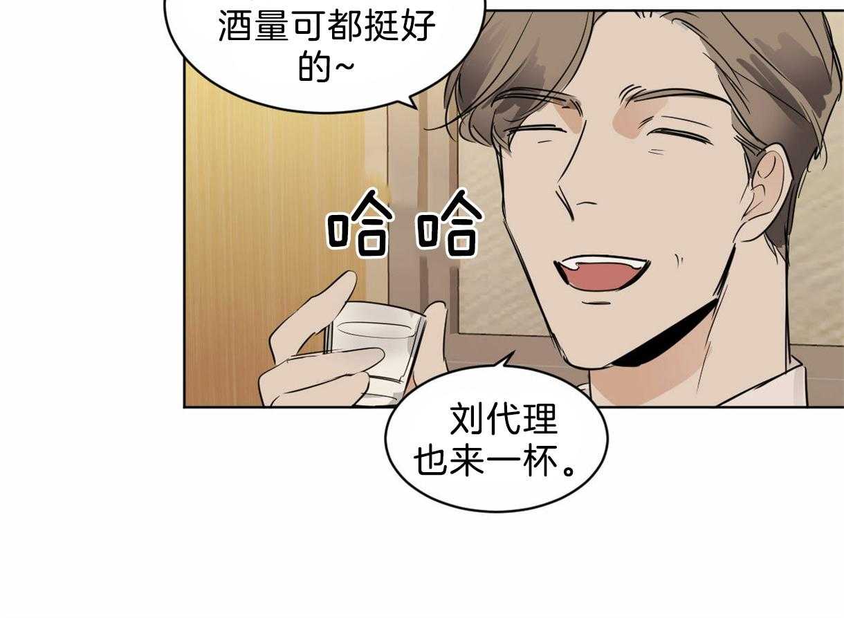 第23话_疯狂灌酒5