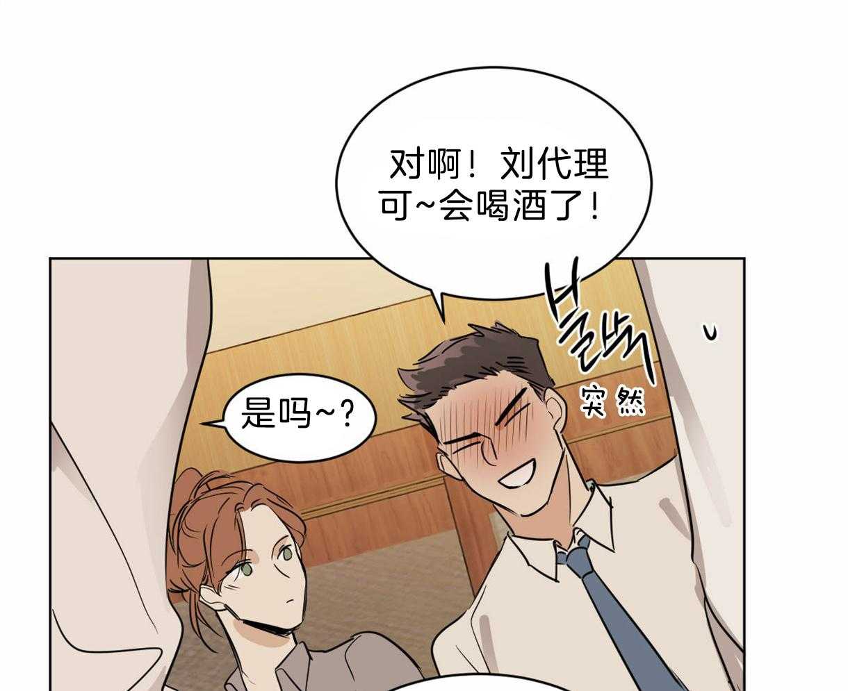 第23话_疯狂灌酒6