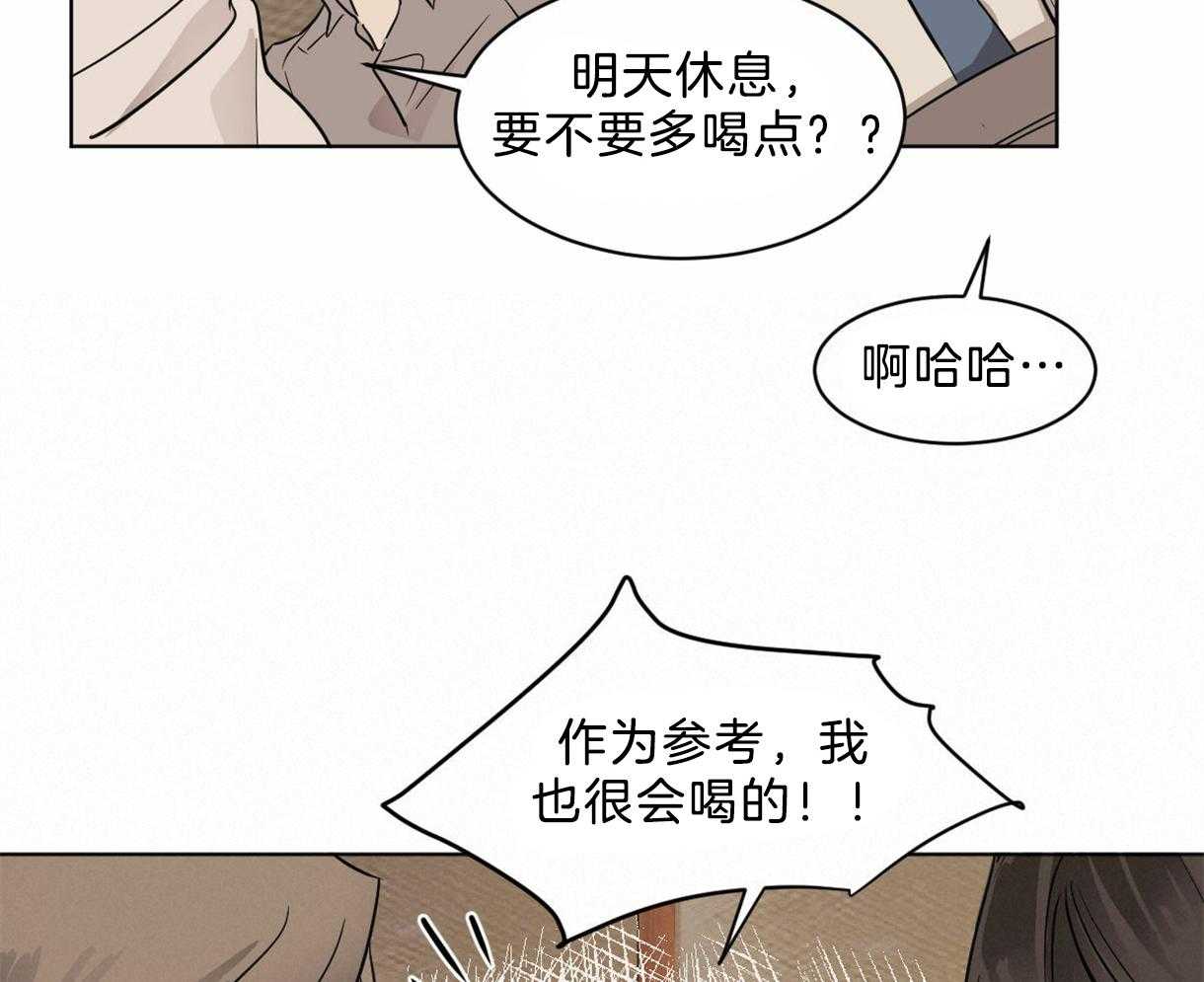 第23话_疯狂灌酒7