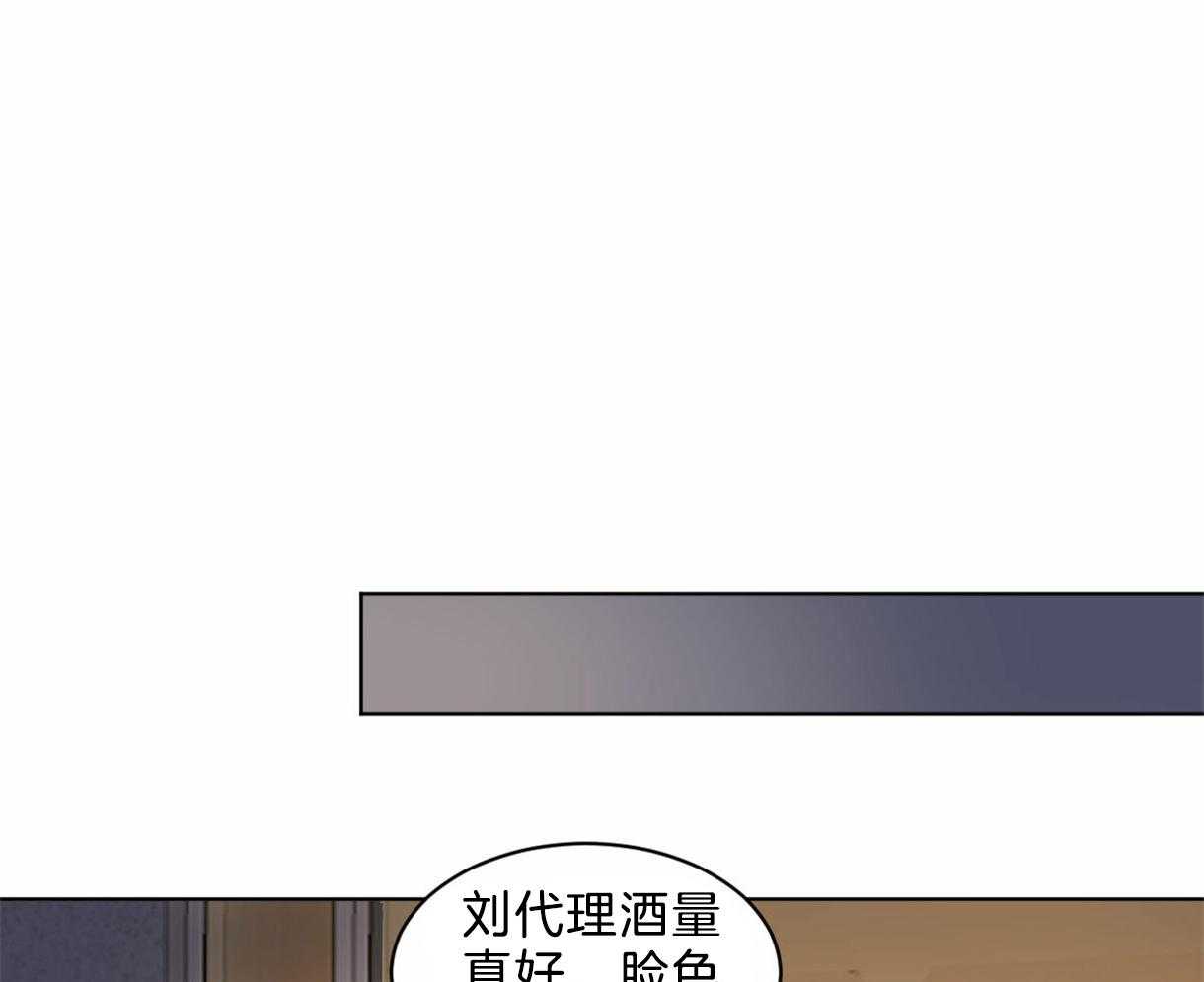 第23话_疯狂灌酒9