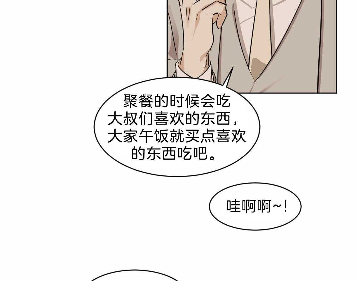 第22话_新任组长24