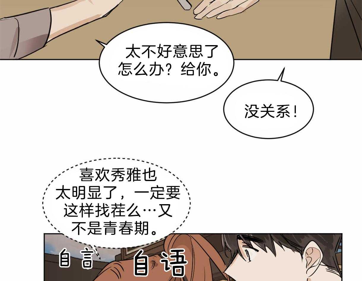 第22话_新任组长42