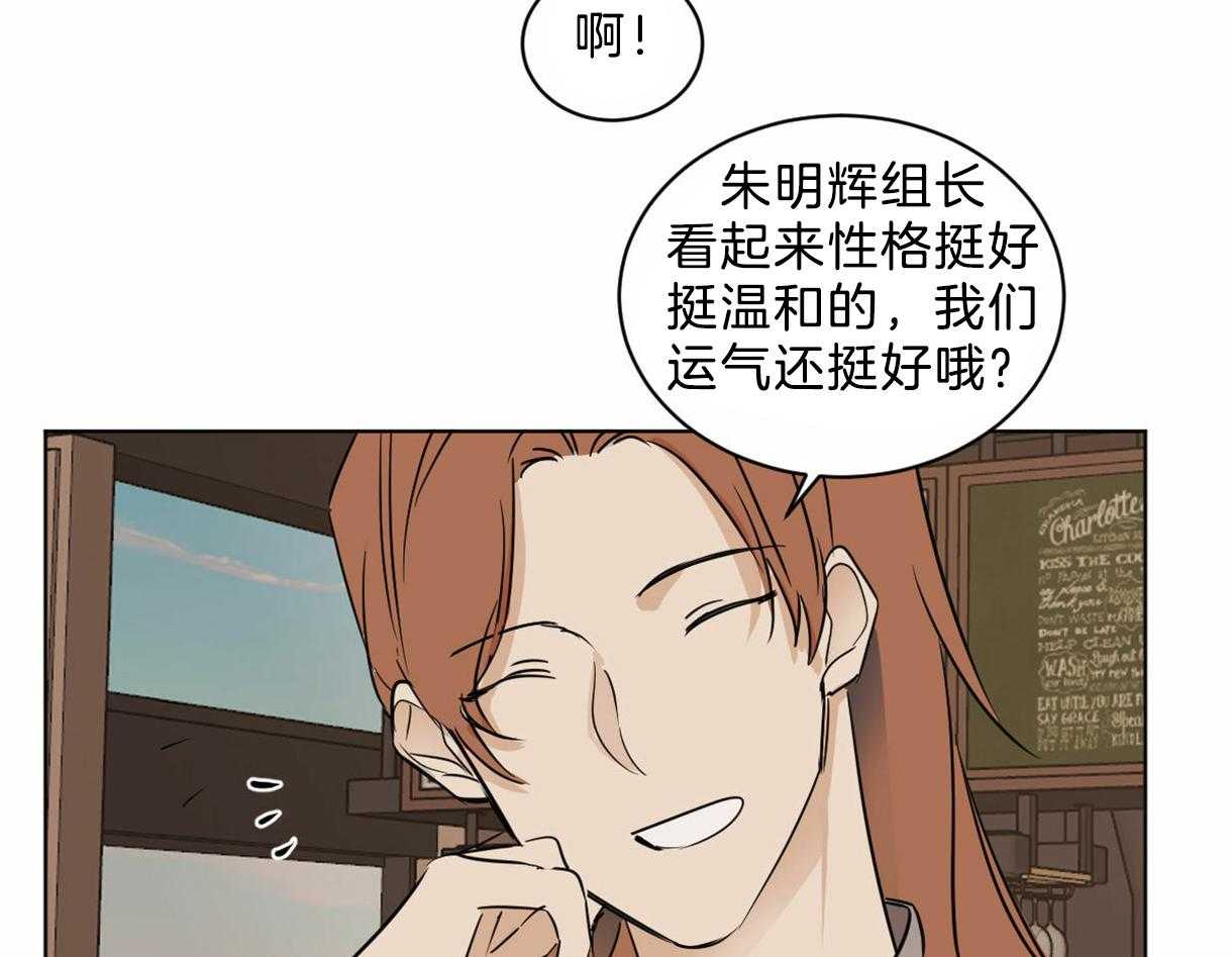 第22话_新任组长44