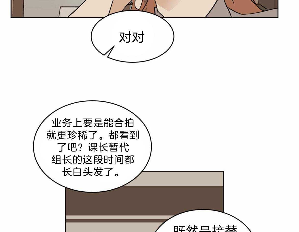 第22话_新任组长45