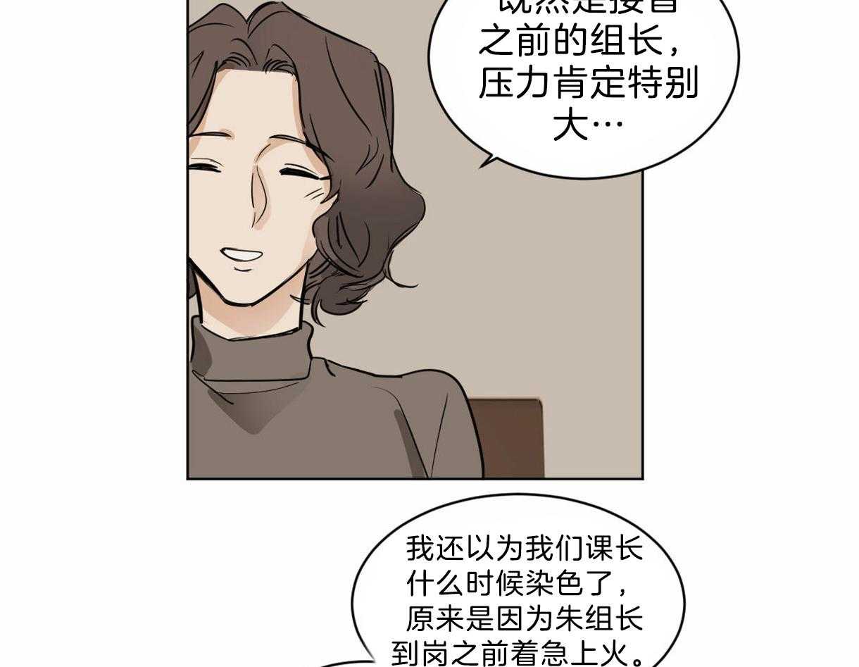 第22话_新任组长46