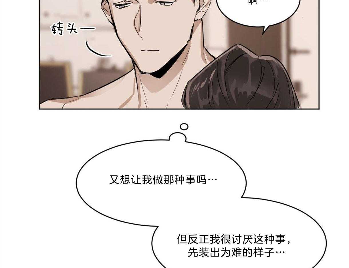 第20话_这也算进一步？7