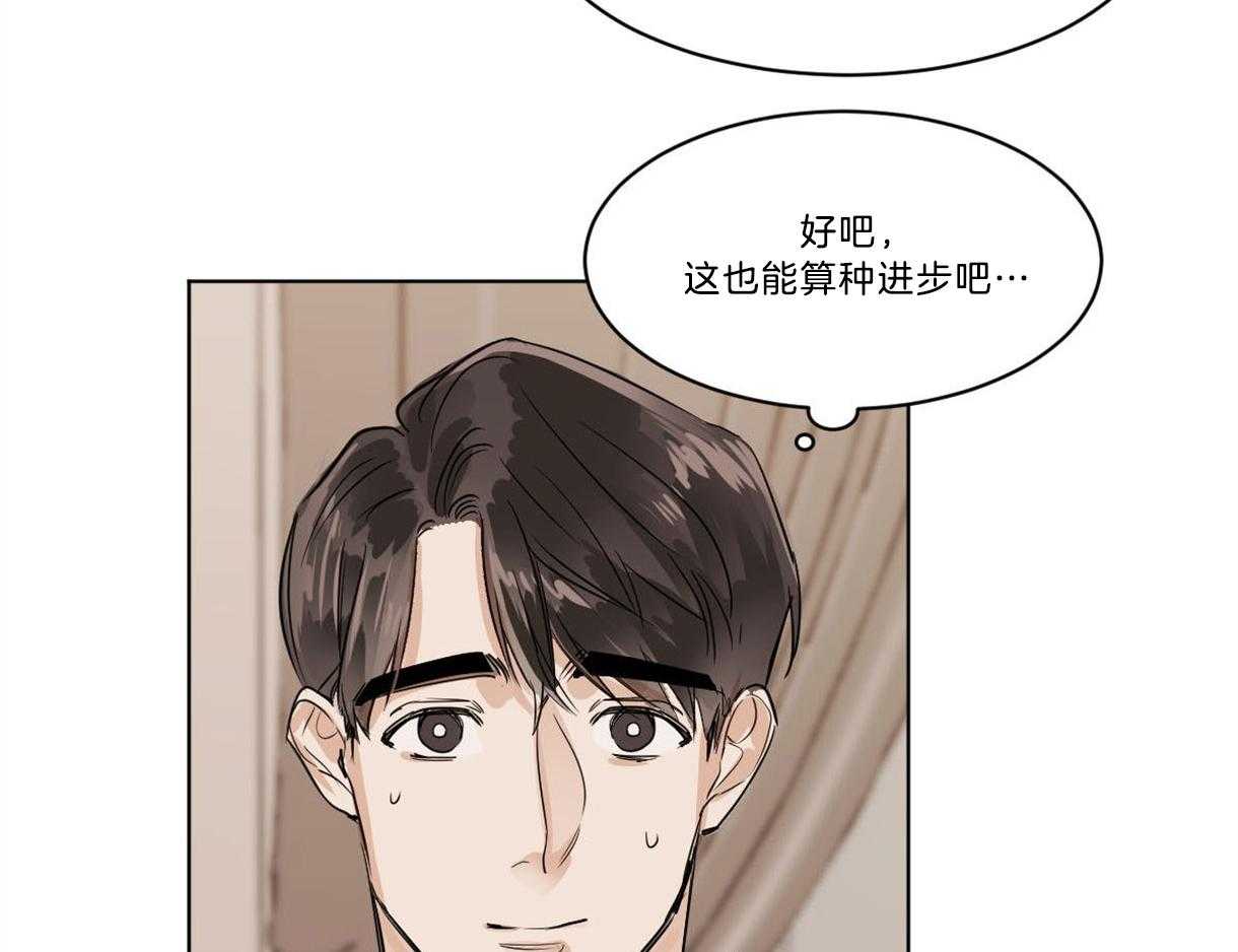 第20话_这也算进一步？8