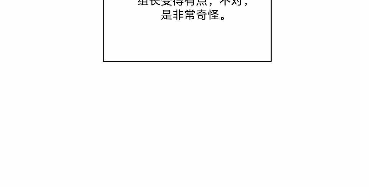 第19话_变奇怪了1