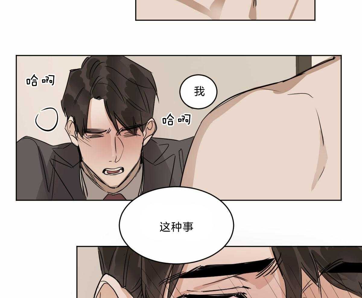 第19话_变奇怪了20
