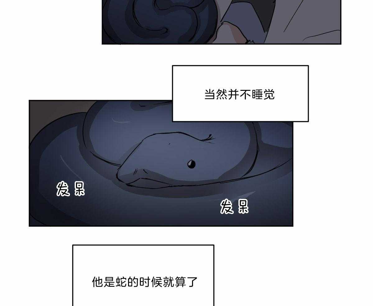 第19话_变奇怪了3