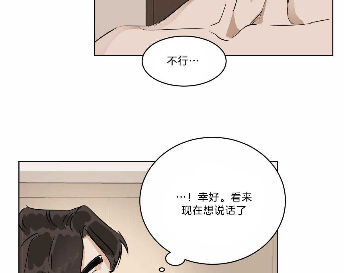 第19话_变奇怪了30