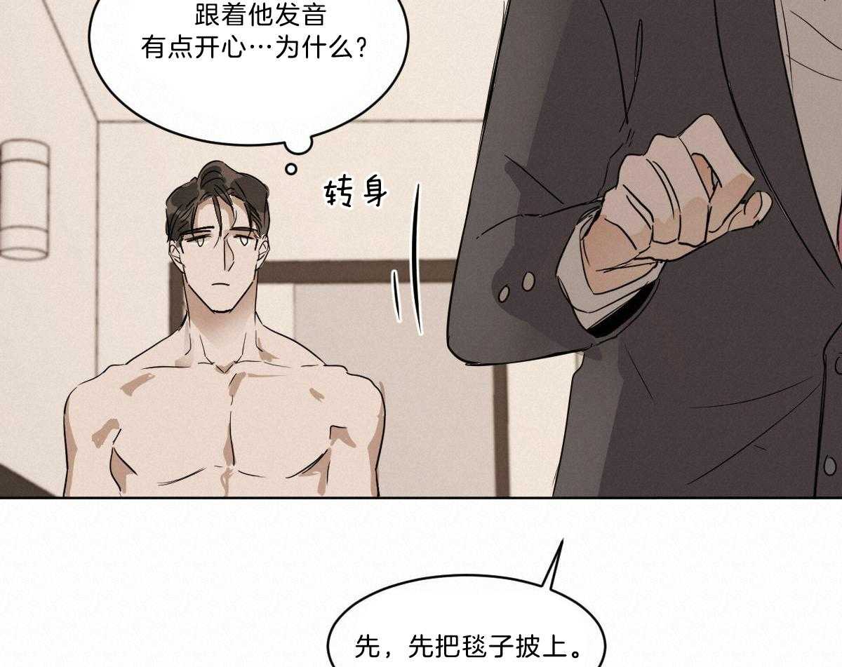 第19话_变奇怪了32