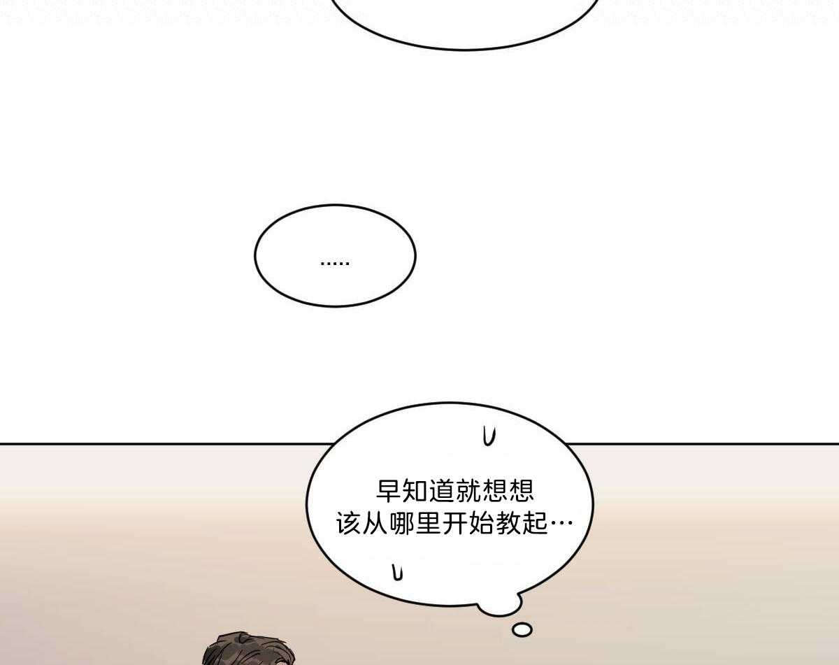 第19话_变奇怪了33