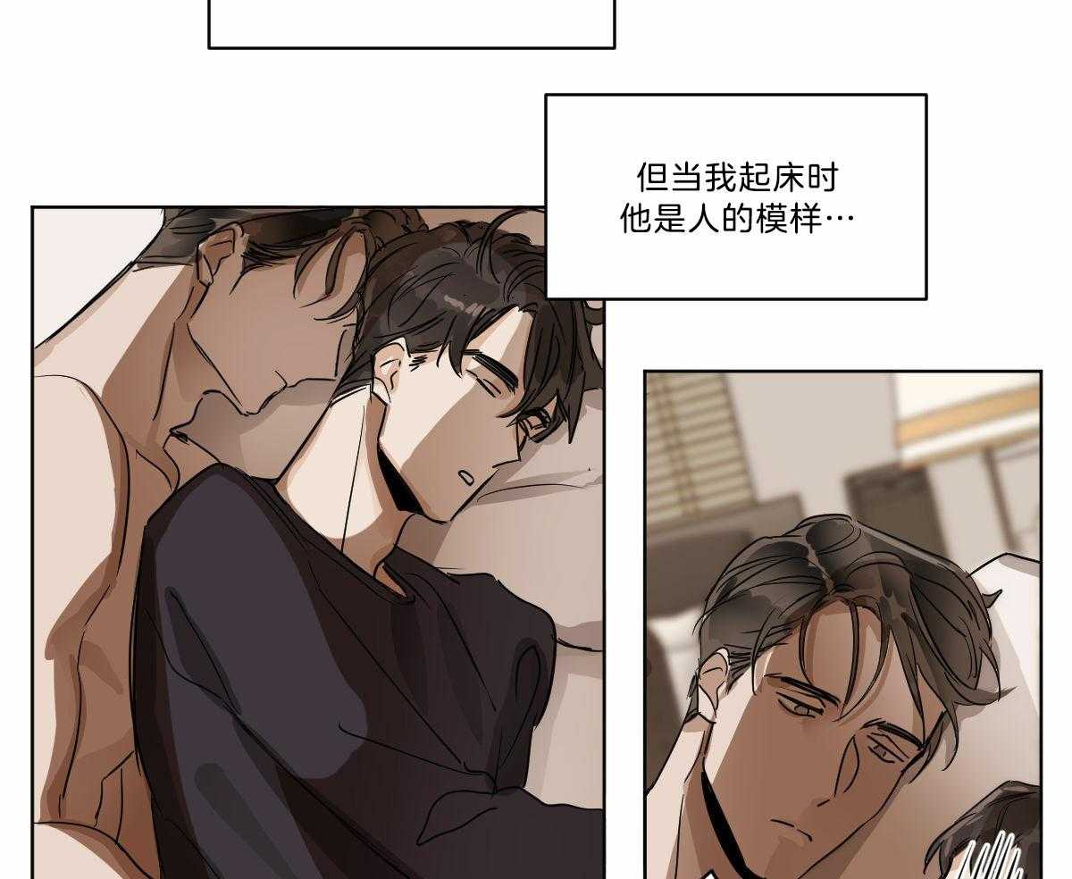 第19话_变奇怪了4
