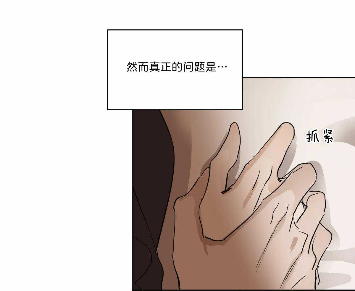 第19话_变奇怪了6