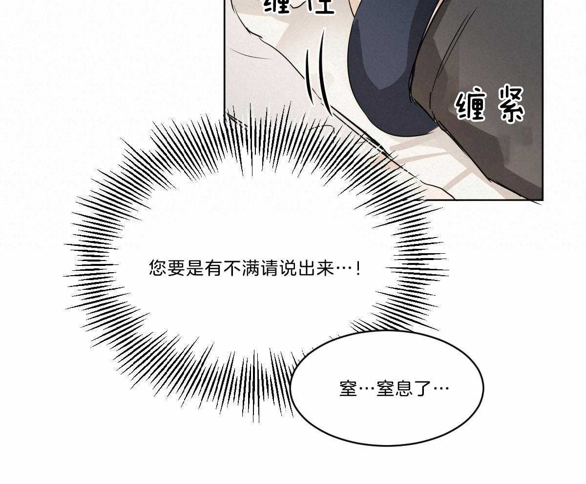 第18话_被缠窒息34