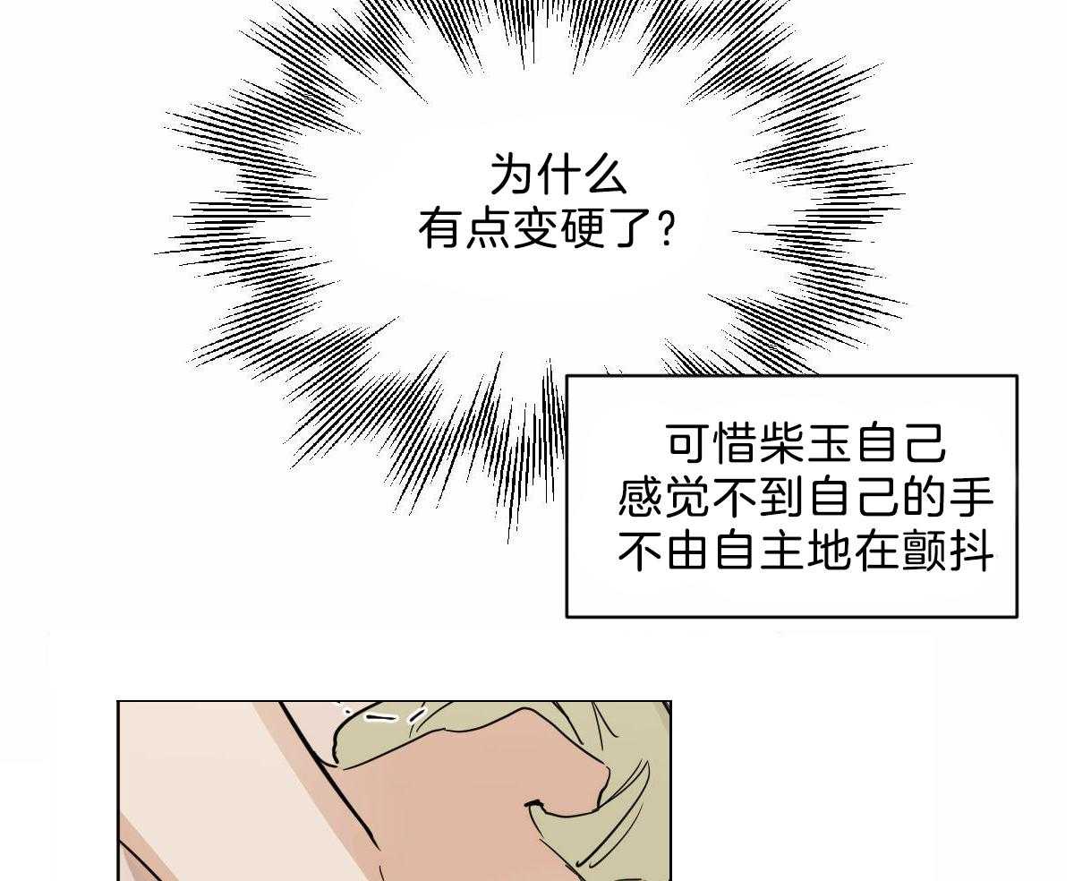第16话_要不帮一下？10