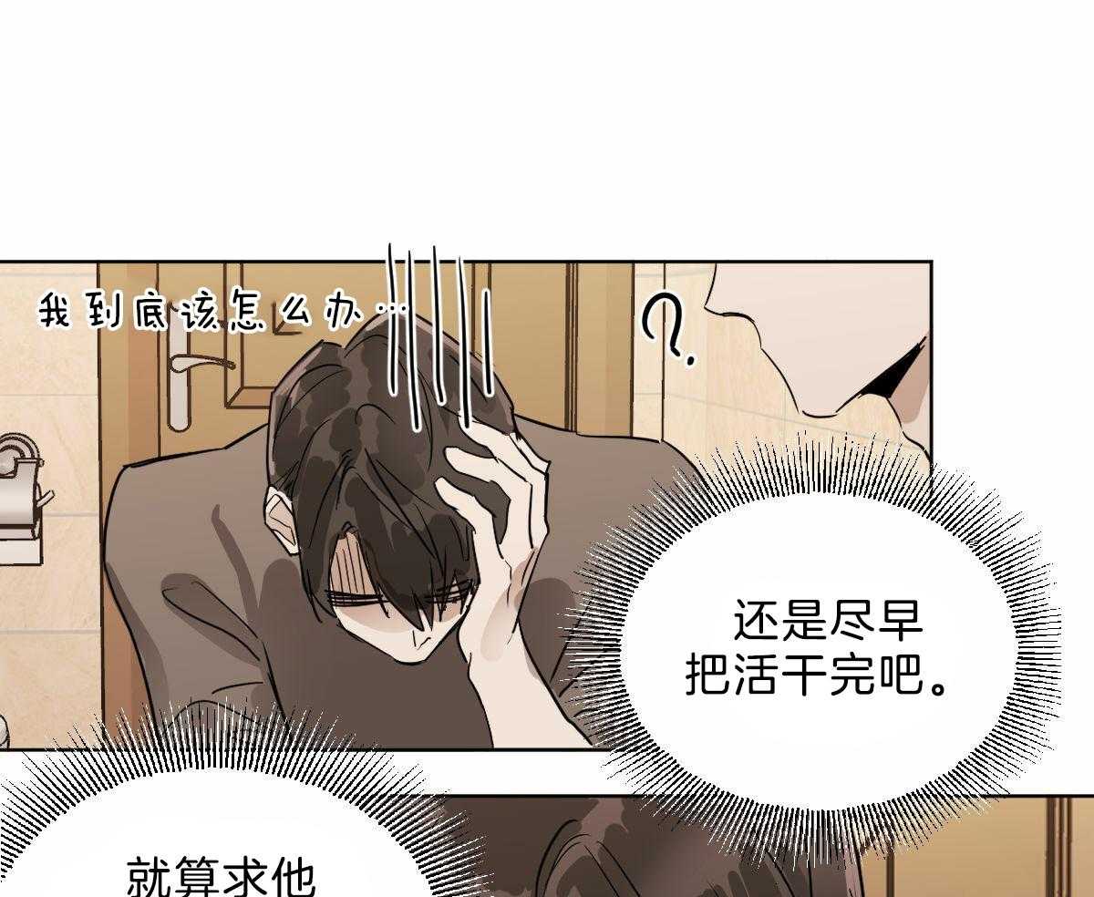 第16话_要不帮一下？2