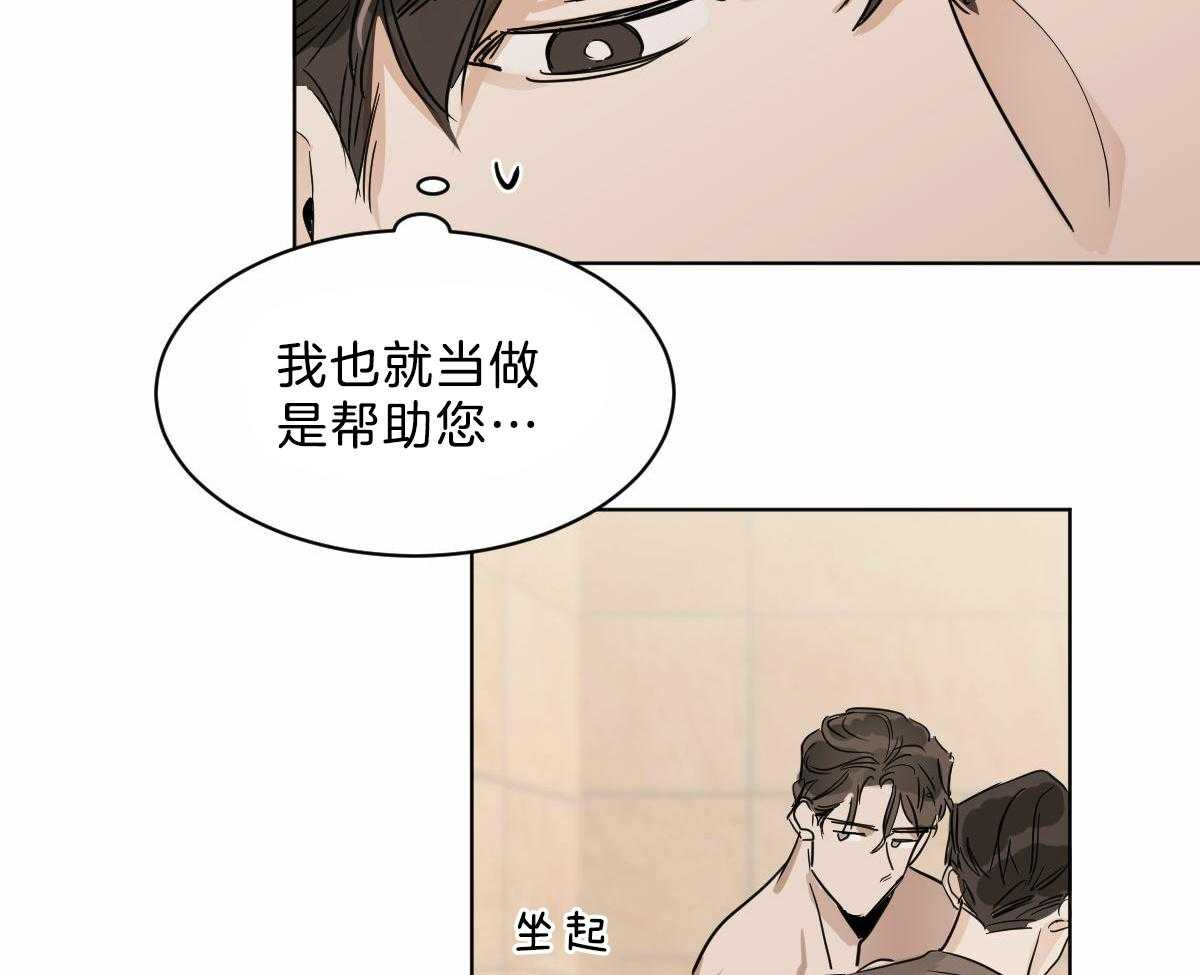 第16话_要不帮一下？23