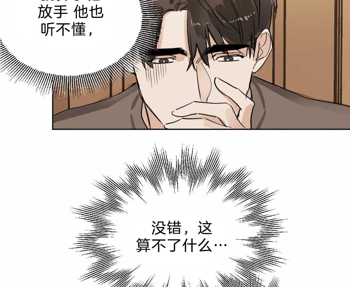 第16话_要不帮一下？3