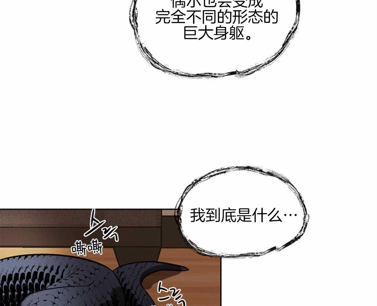 第12话_蛇的内心12