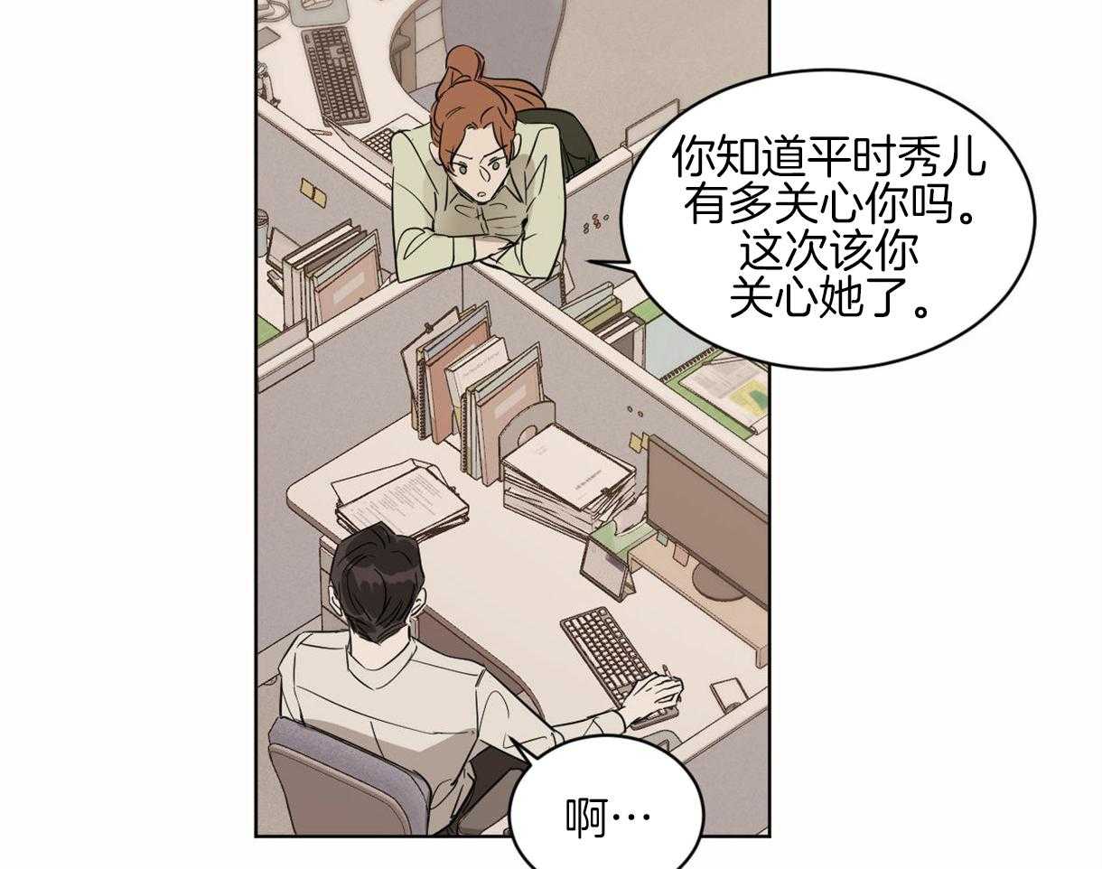 第11话_奇妙的世界18