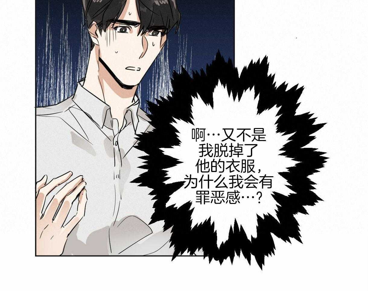 第10话_近距离的慌张41