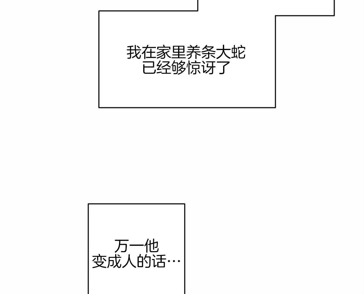 第9话_一定不会饿着你的21