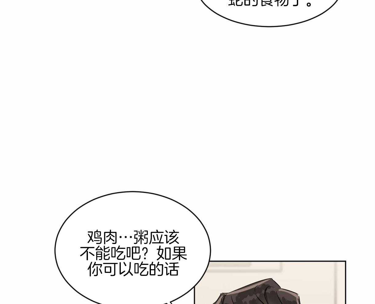 第9话_一定不会饿着你的9