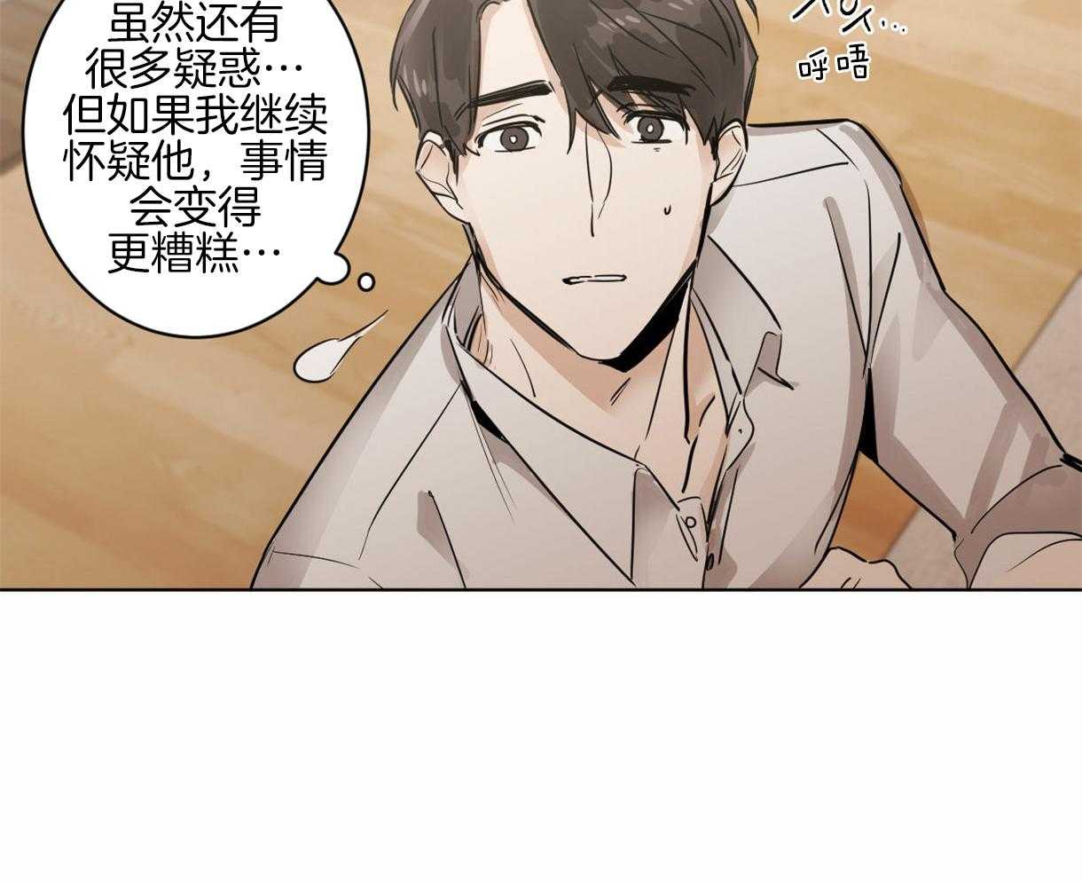第8话_反差萌的组长13