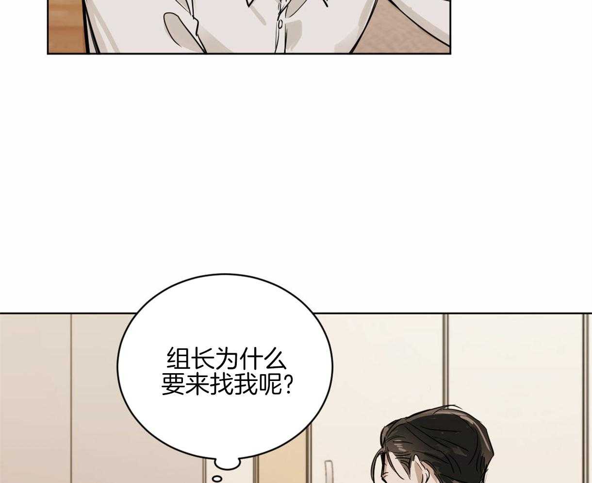 第8话_反差萌的组长2
