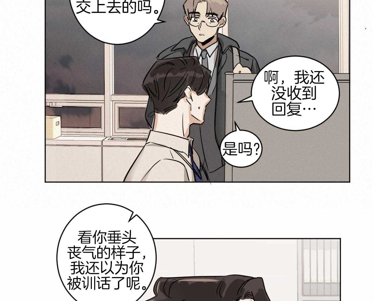第7话_以前的组长21
