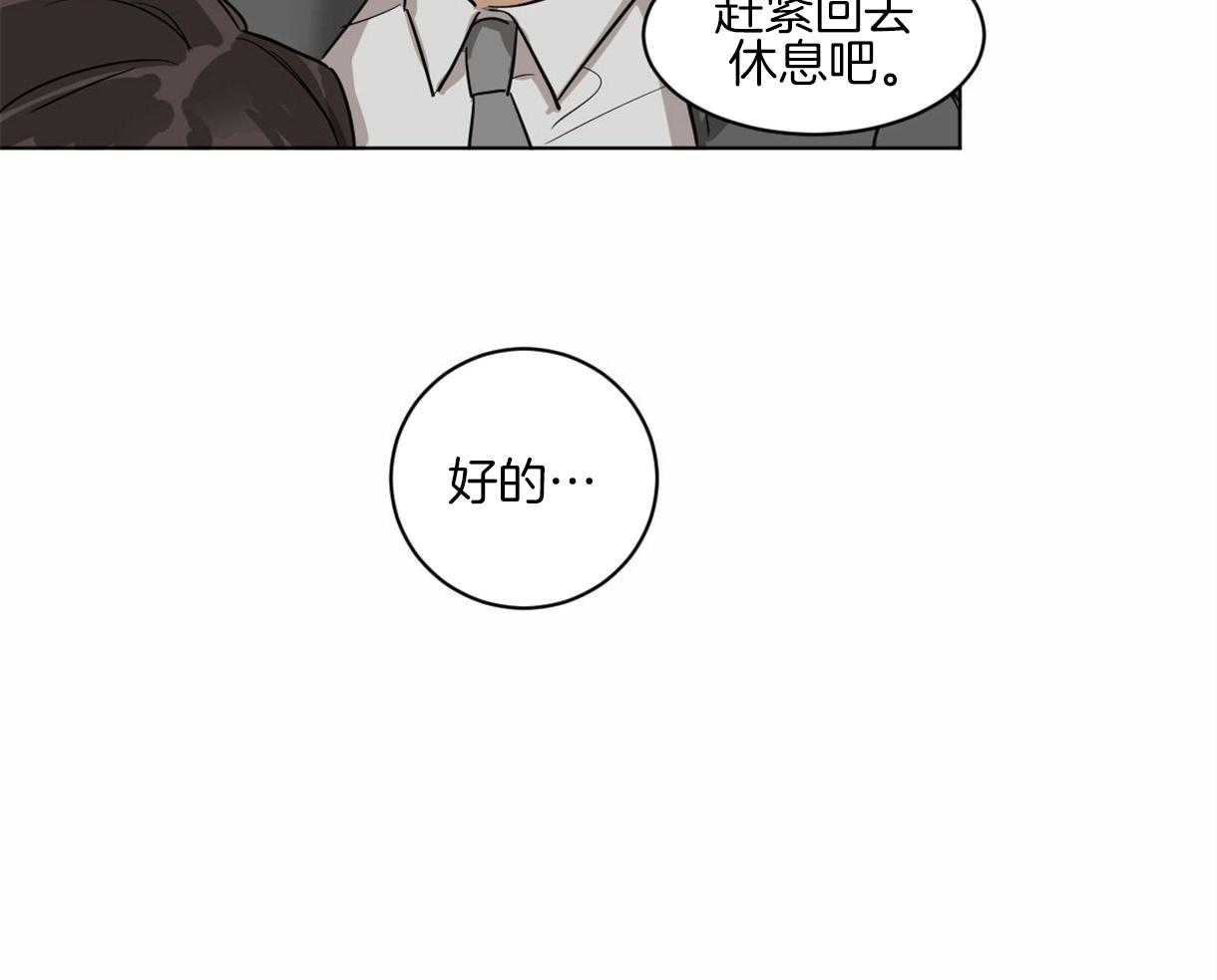 第7话_以前的组长24