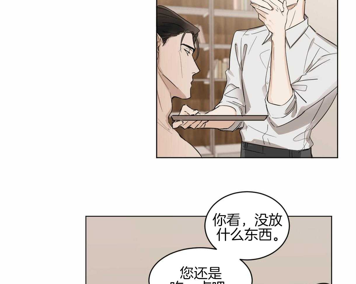 第5话_蛇怎么养来着？10