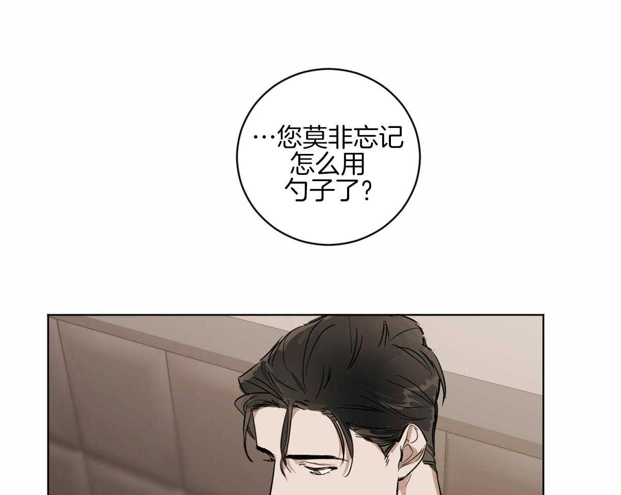 第5话_蛇怎么养来着？18