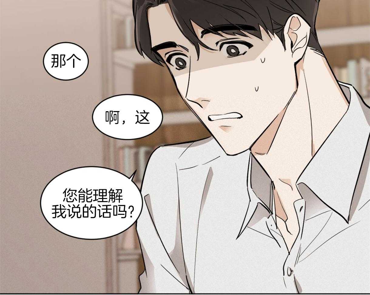 第5话_蛇怎么养来着？23