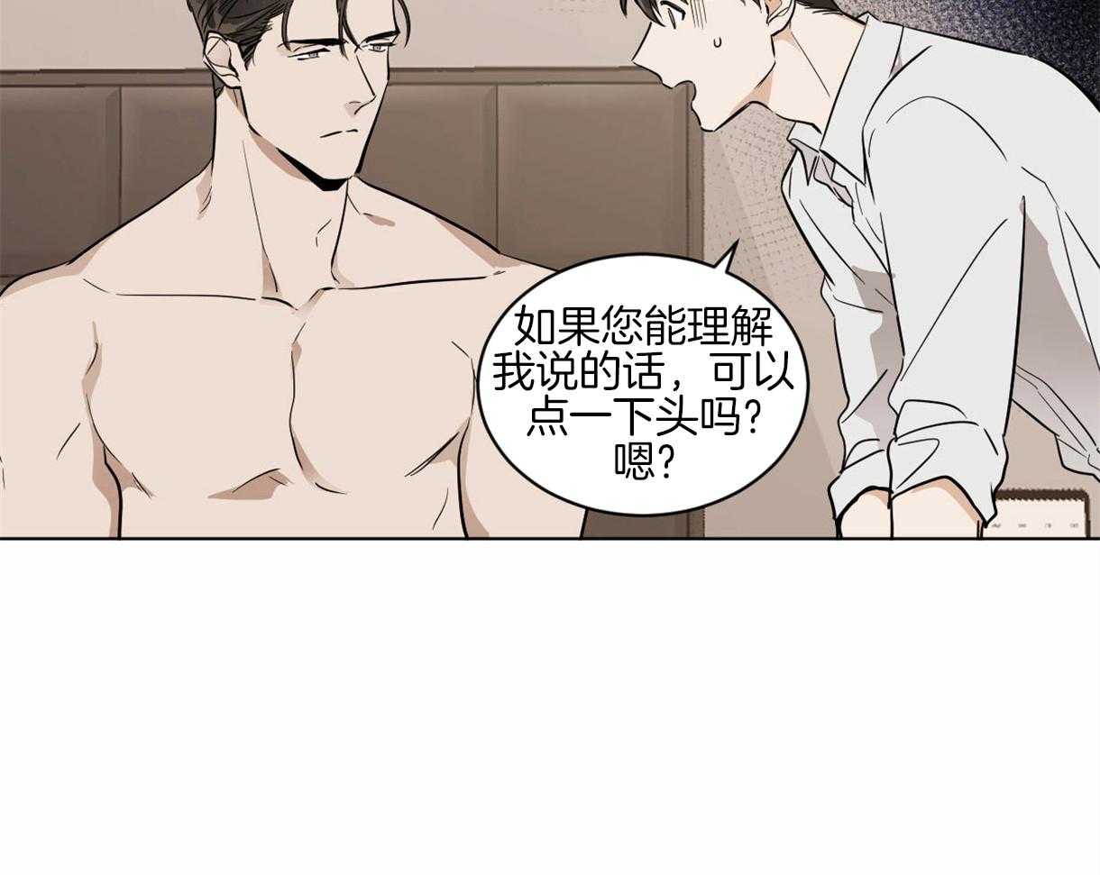 第5话_蛇怎么养来着？26