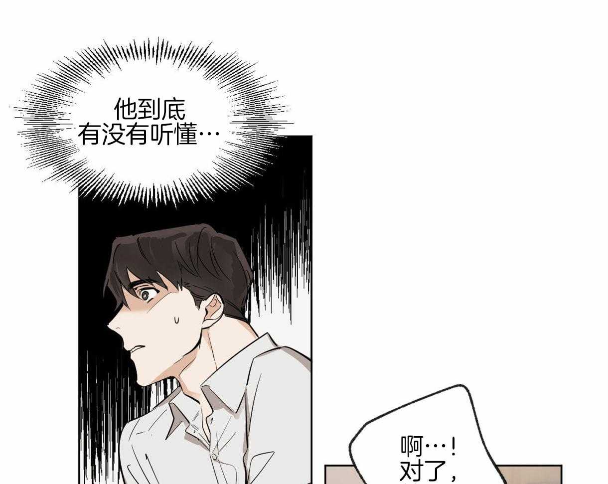 第5话_蛇怎么养来着？27