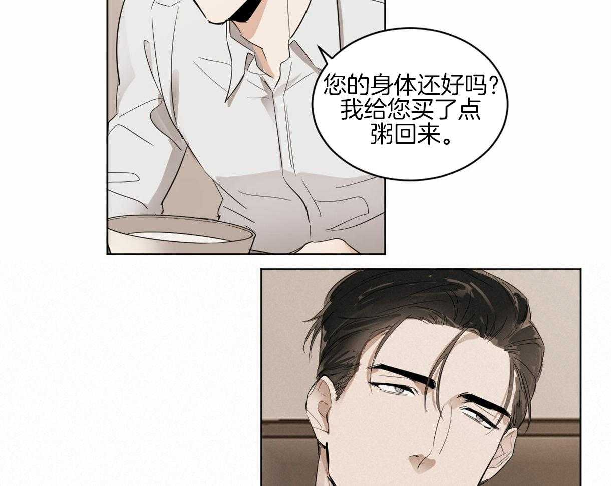 第5话_蛇怎么养来着？4