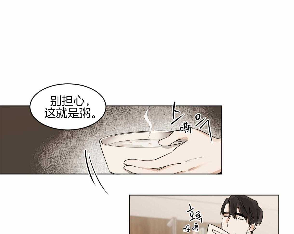 第5话_蛇怎么养来着？9