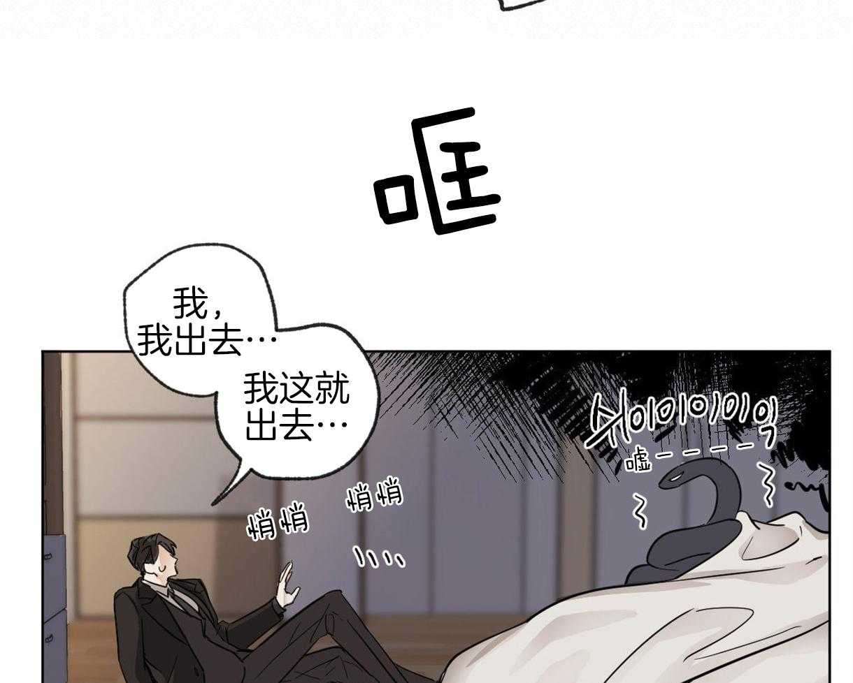 第4话_一靠近就炸毛16