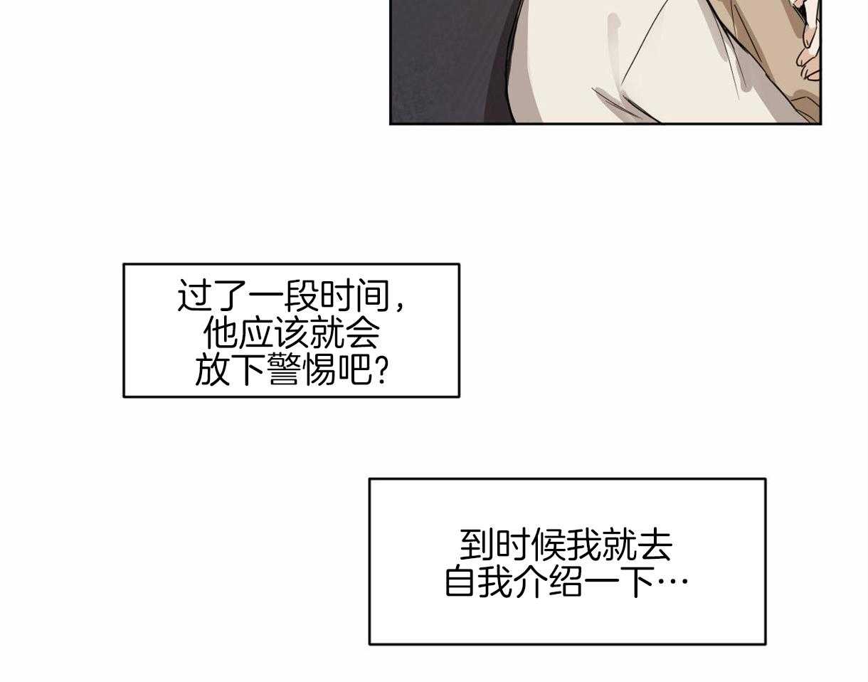 第4话_一靠近就炸毛21